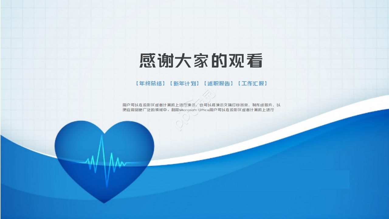 医院护理规章制度ppt模板