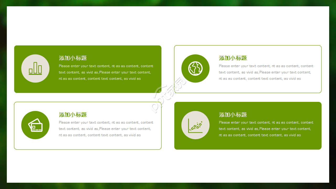绿色背景PPT模板