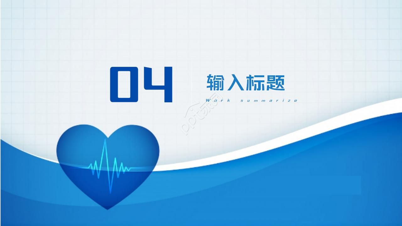 医院护理规章制度ppt模板