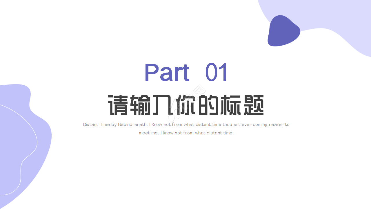 企业PPT模板