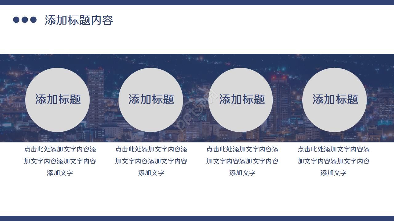 移动班组建设经验ppt模板