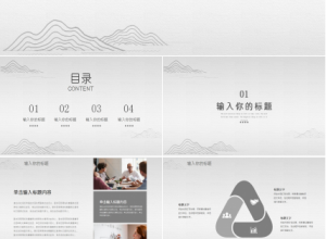 创意设计国外ppt模板下载推荐