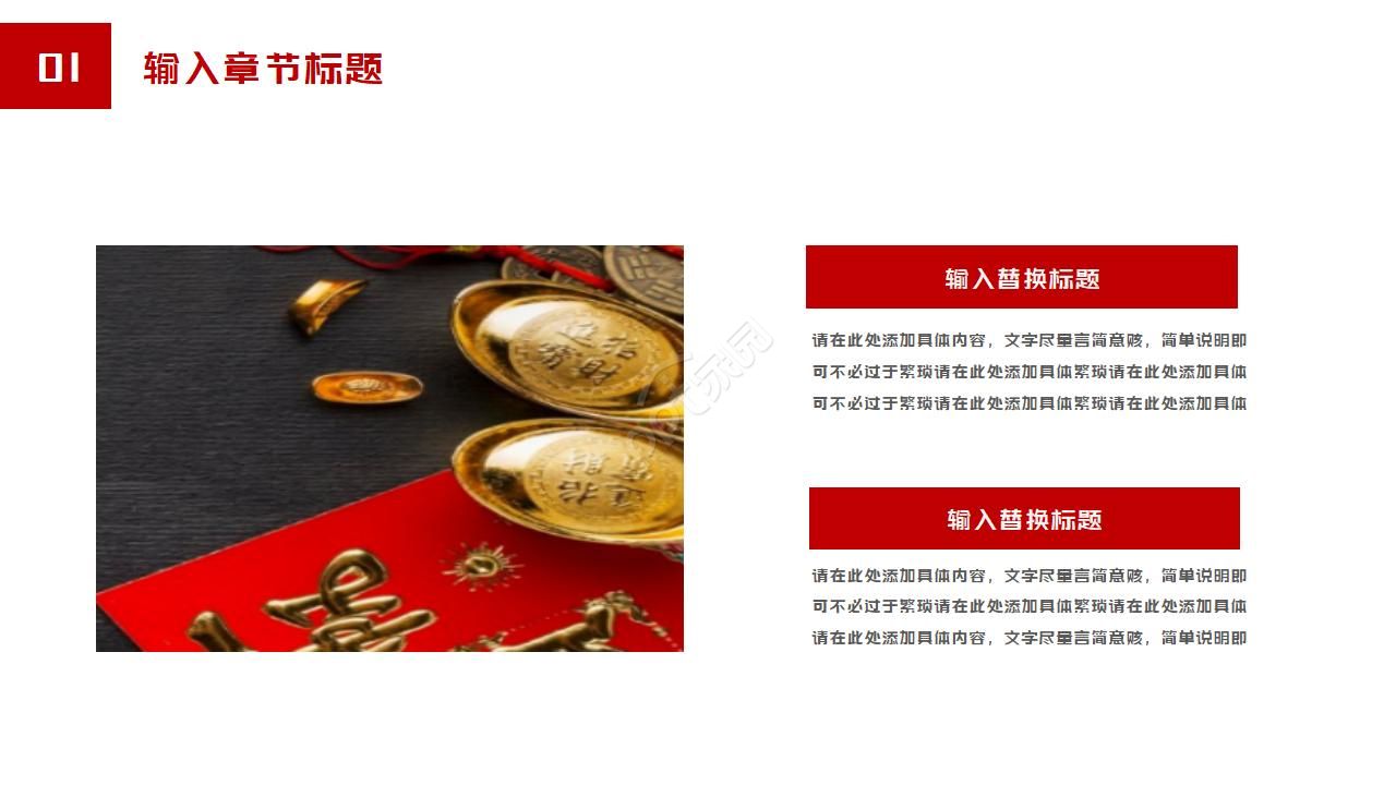 牛年新年吉祥快乐年终工作总结ppt模板