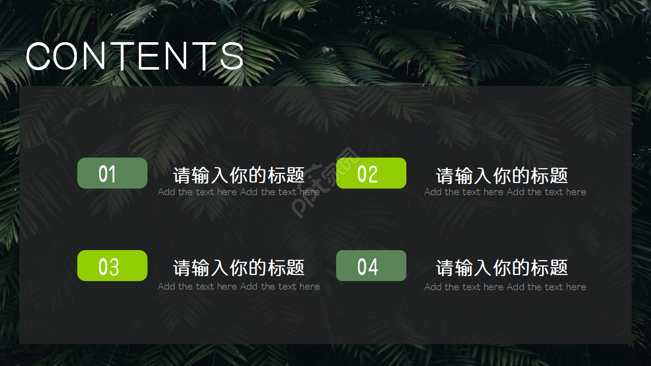 绿色叶片精美ppt模板