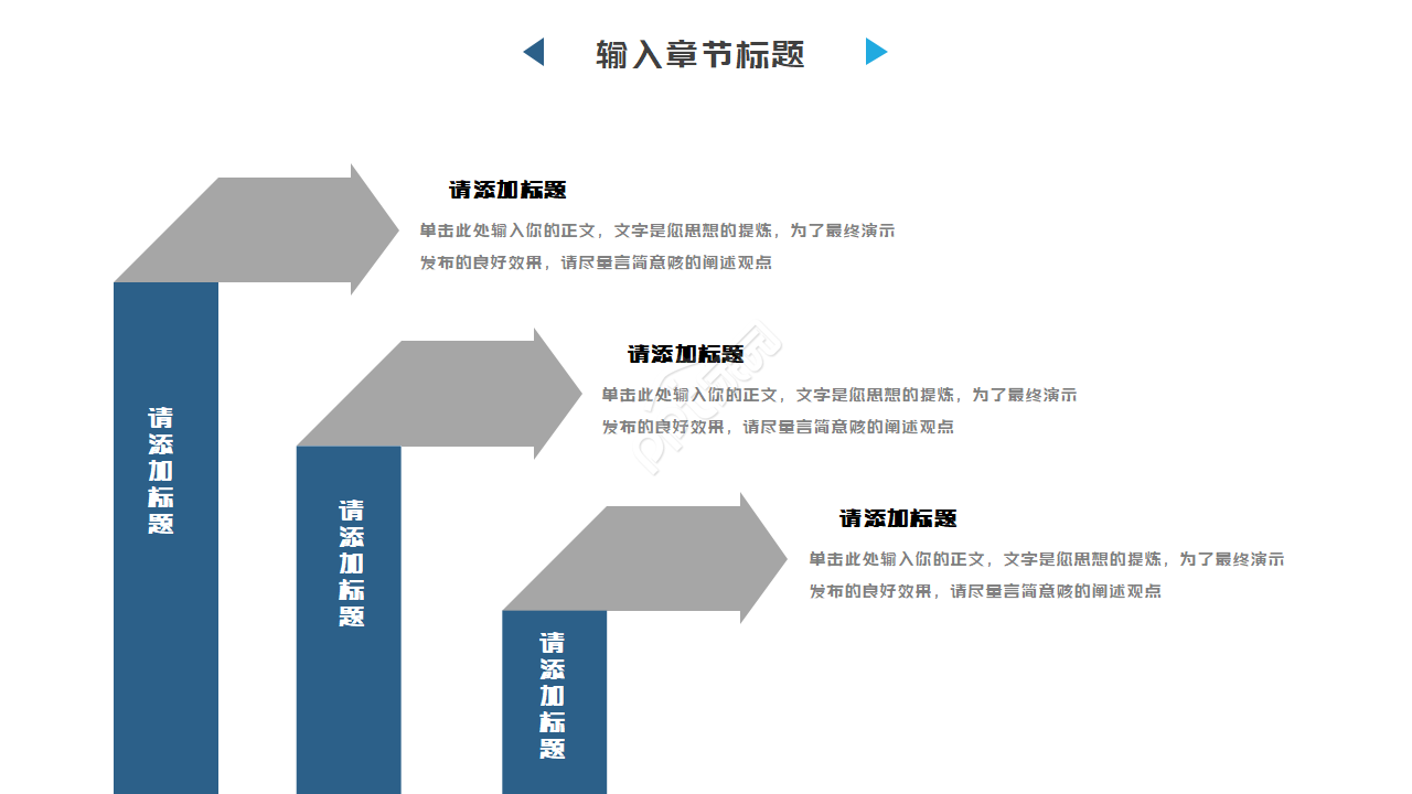 生产工作计划ppt模板