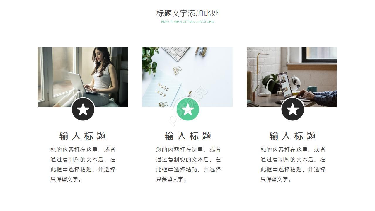 行业项目精美风格PPT模板