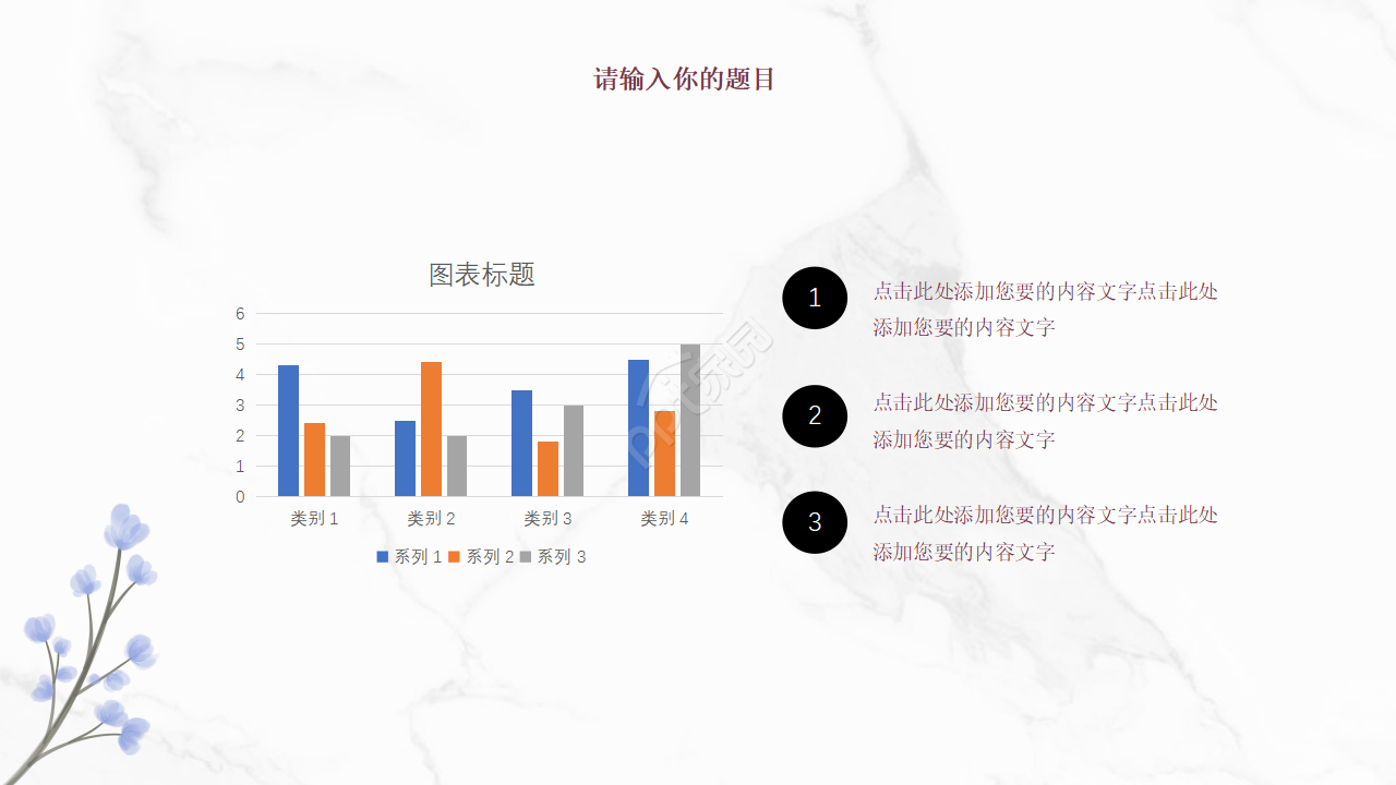 精美水墨中国风ppt模板