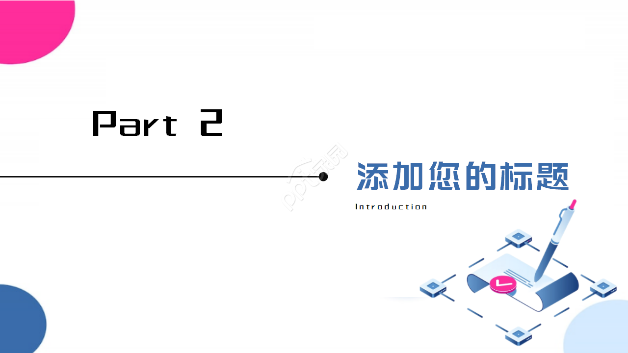 生产改善提案ppt模板