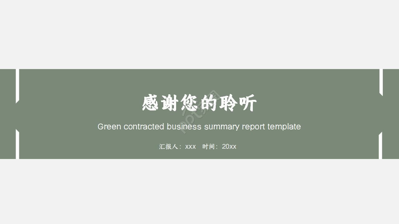 项目课题研究计划ppt模板