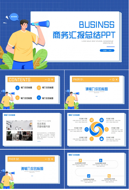 商务主题蓝色背景PPT模板