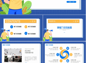 商务主题蓝色背景PPT模板下载推荐