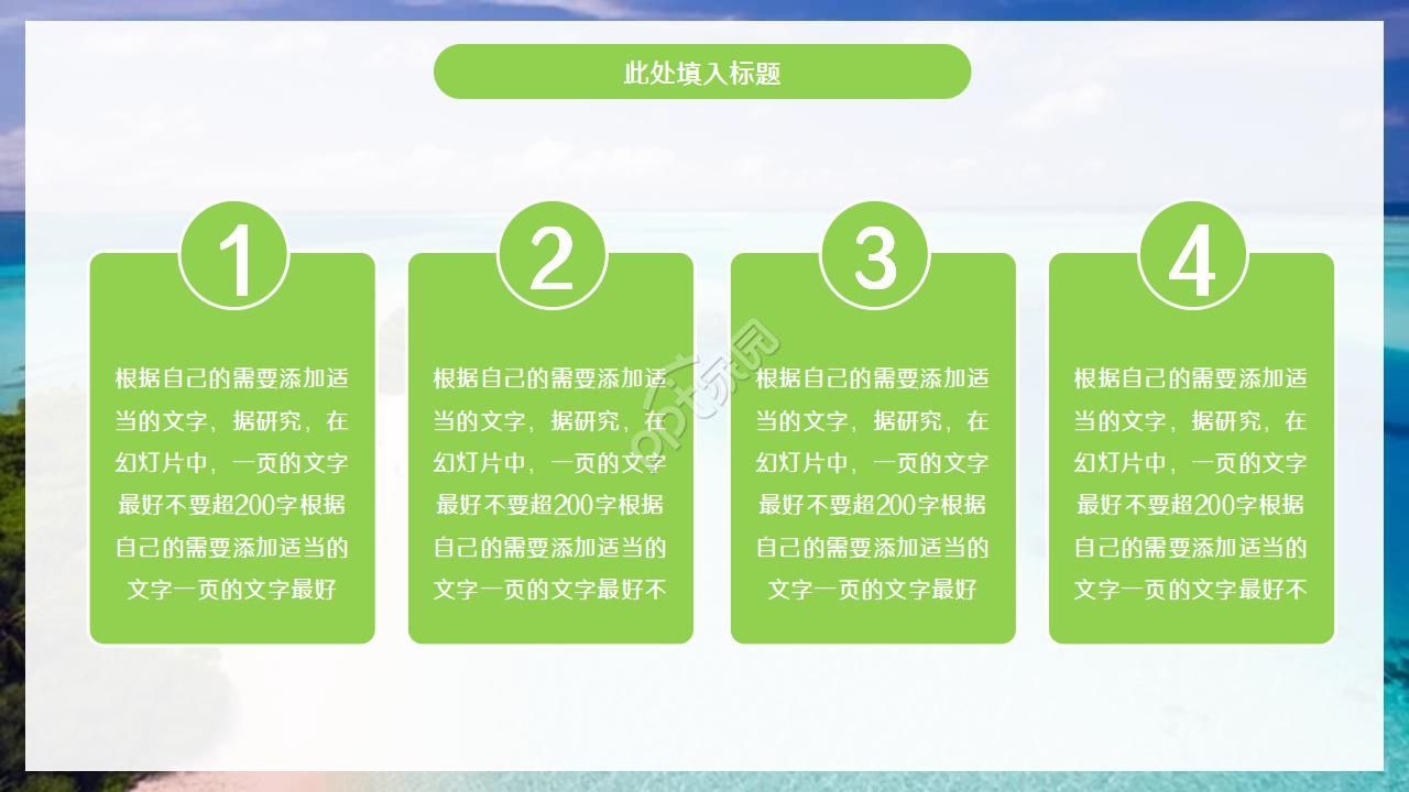 简约唯美海边实拍背景点缀个人简历竞聘PPT模板