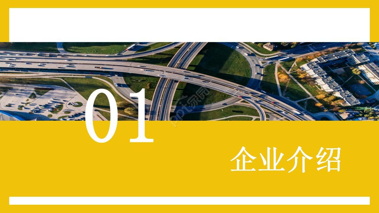 企业招新宣讲ppt模板