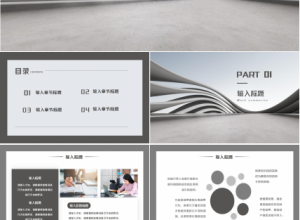 企业营销财务报告ppt模板下载推荐