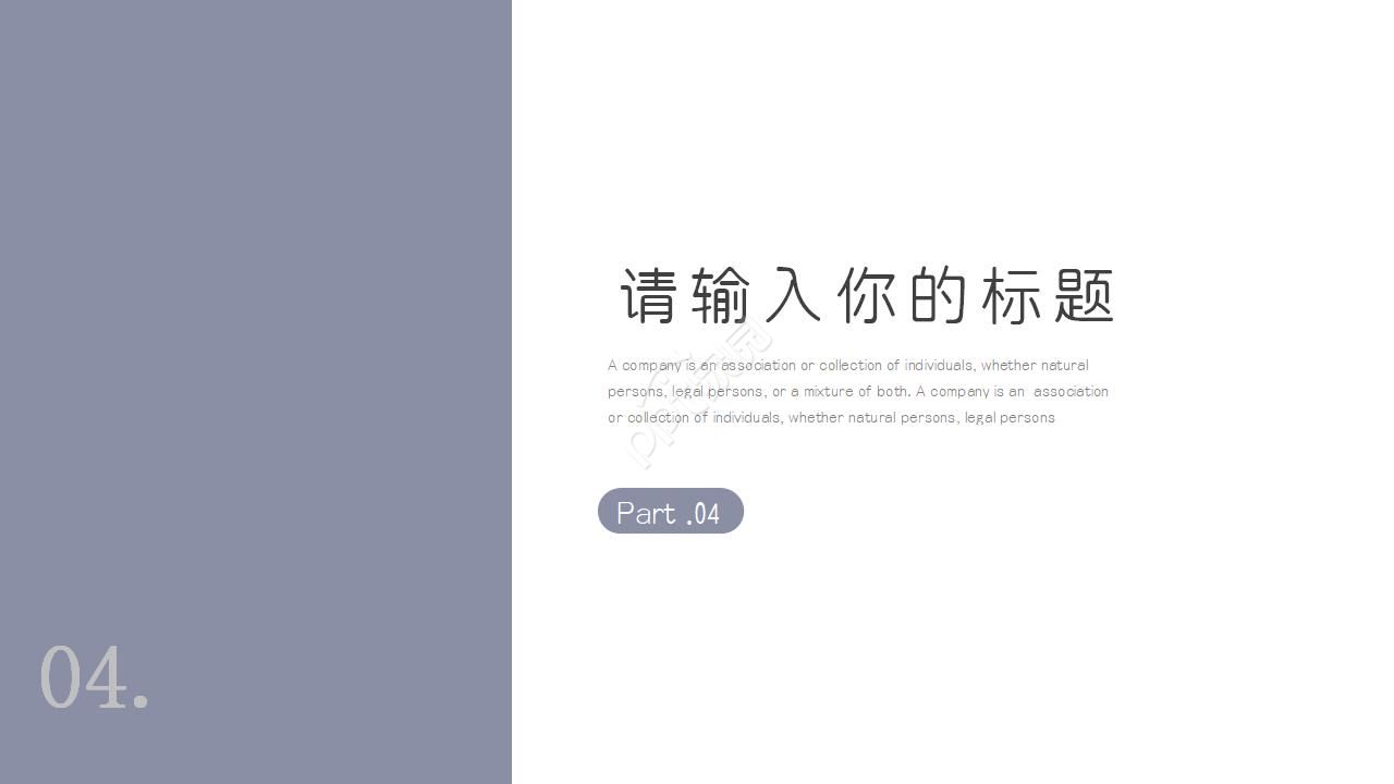 建筑行业ppt模板