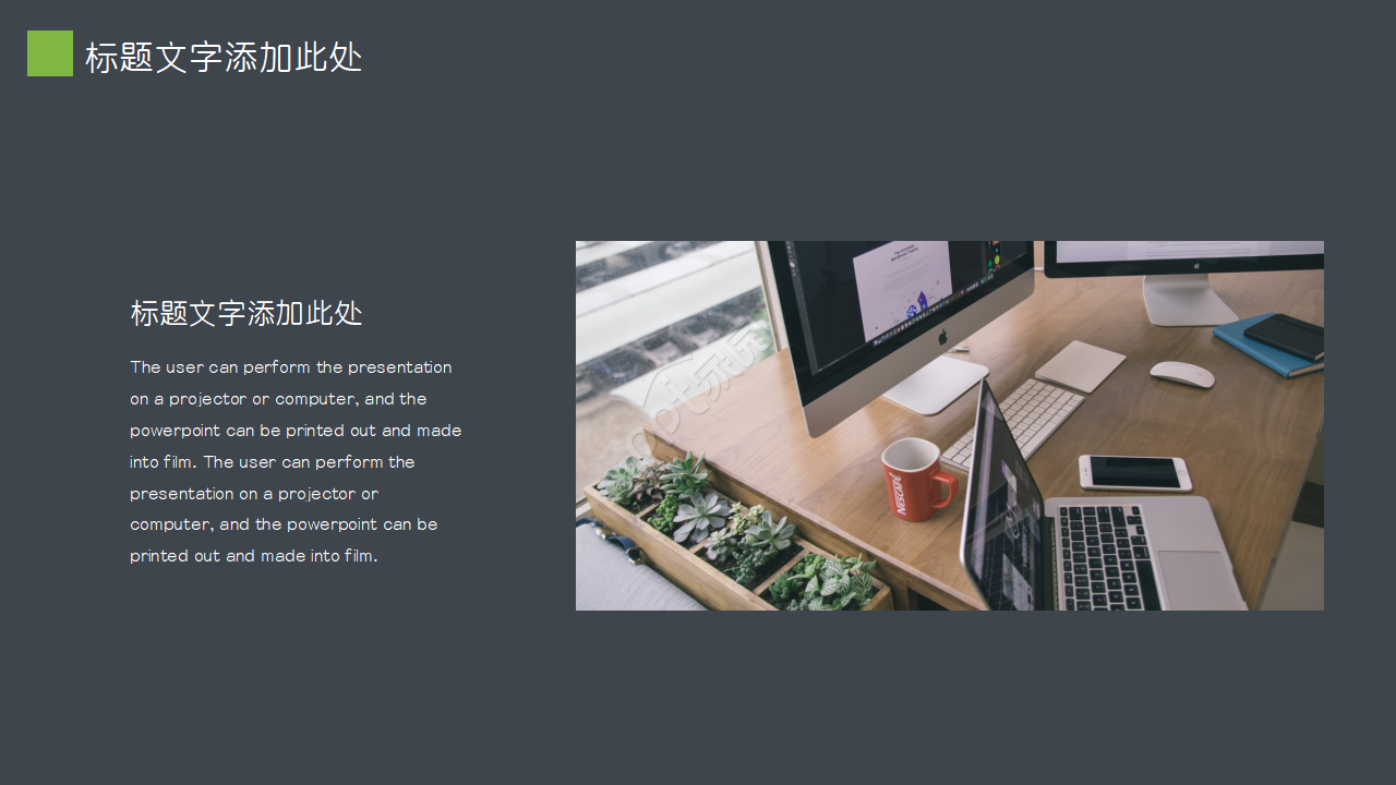 绿色风格行业图表PPT模板