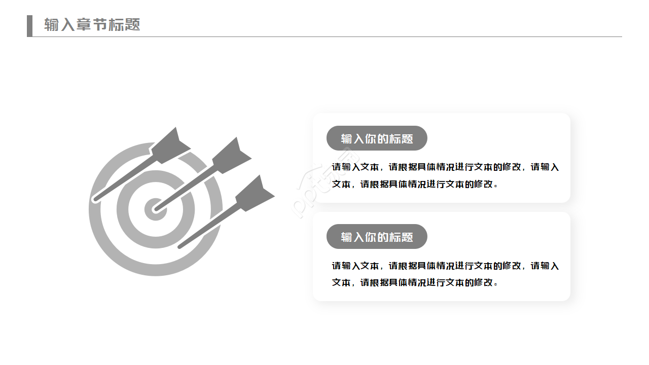 金融企业管理ppt模板
