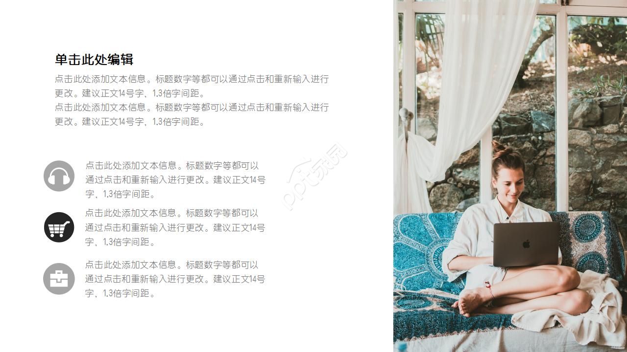 《智慧之光》PPT模板