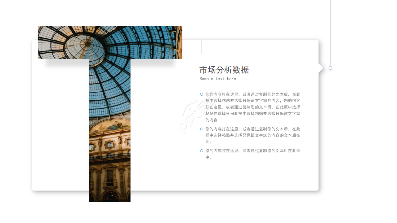 建筑工程类ppt模板