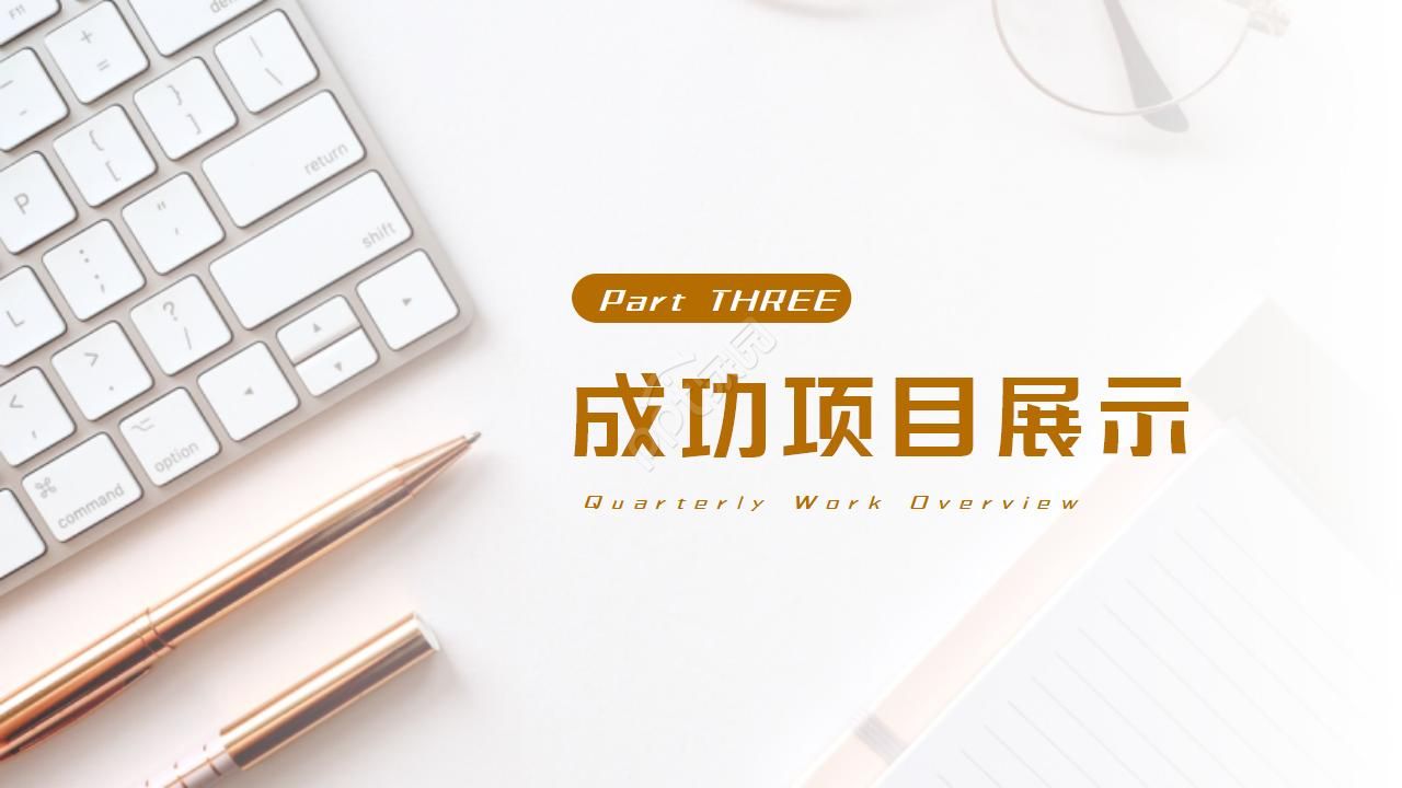 年度个人复盘总结ppt模板