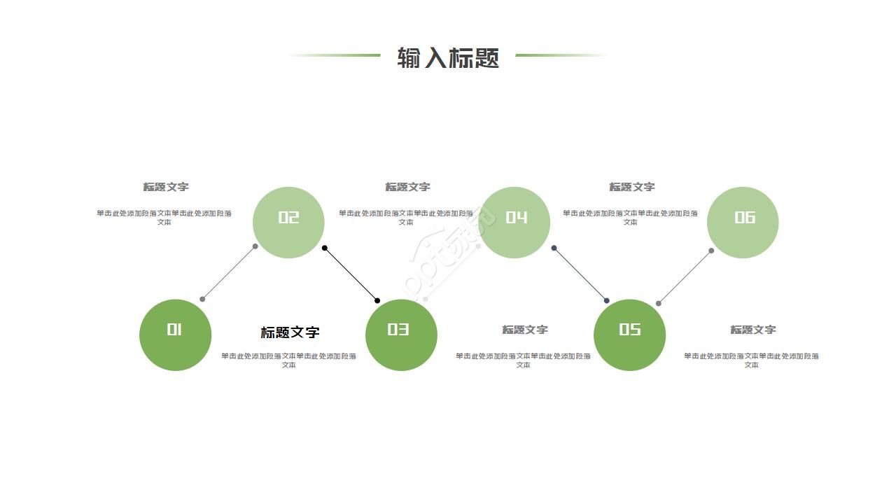 清爽大气商业计划书ppt模板