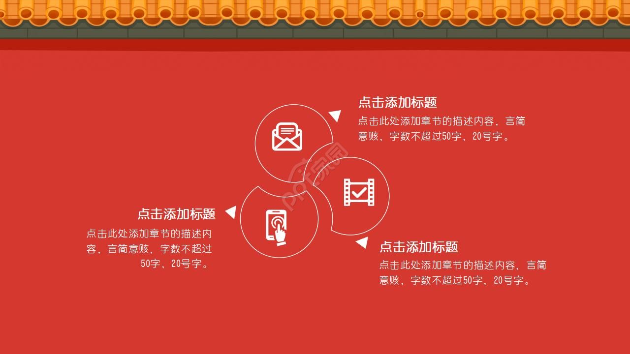 宫廷复古ppt模板