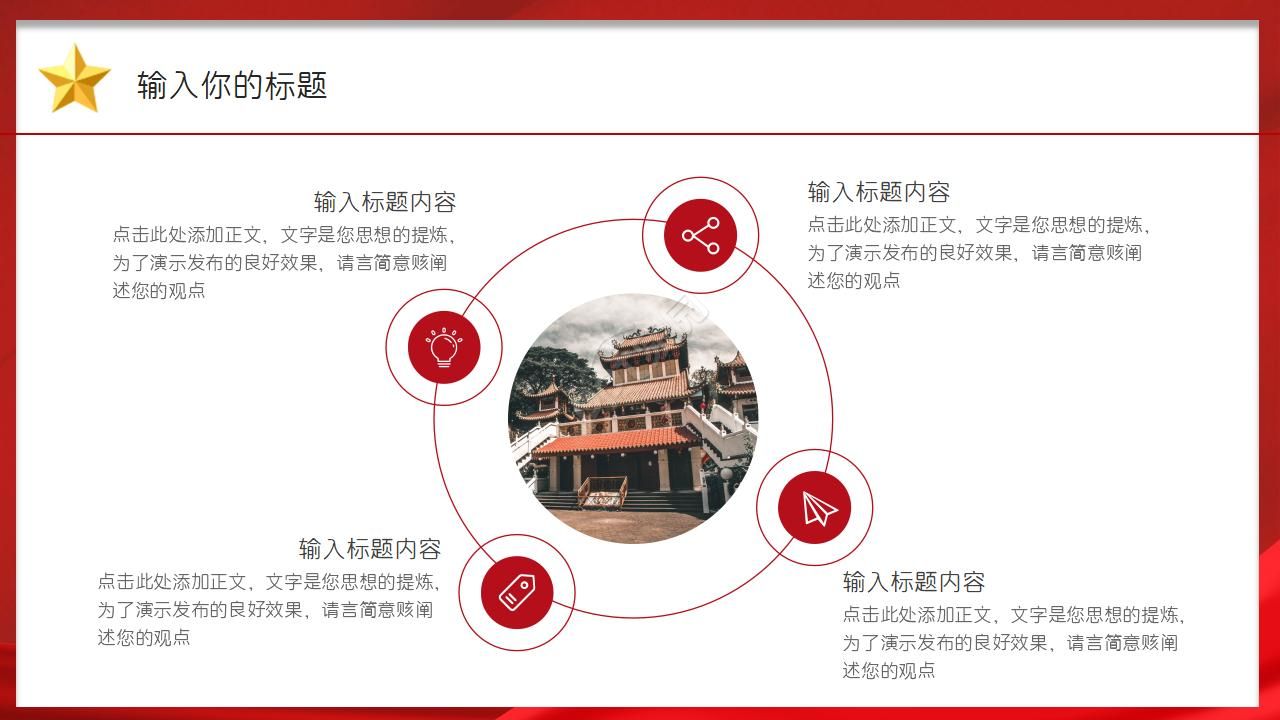 保险公司微党课ppt模板