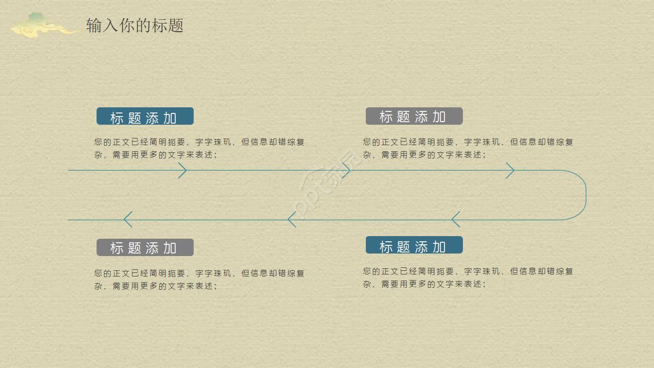 弘扬中国传统文化礼仪ppt模板