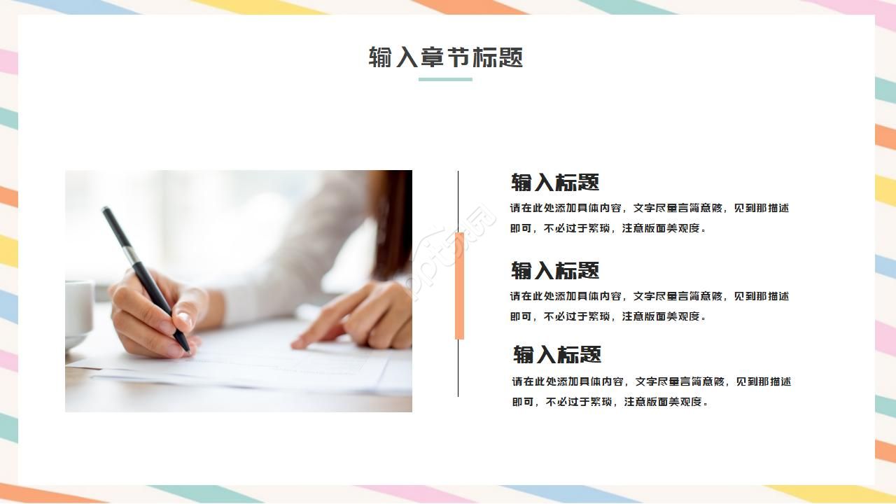 客服转正汇报ppt模板