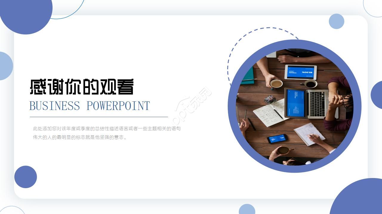 微电影教学视频ppt模板