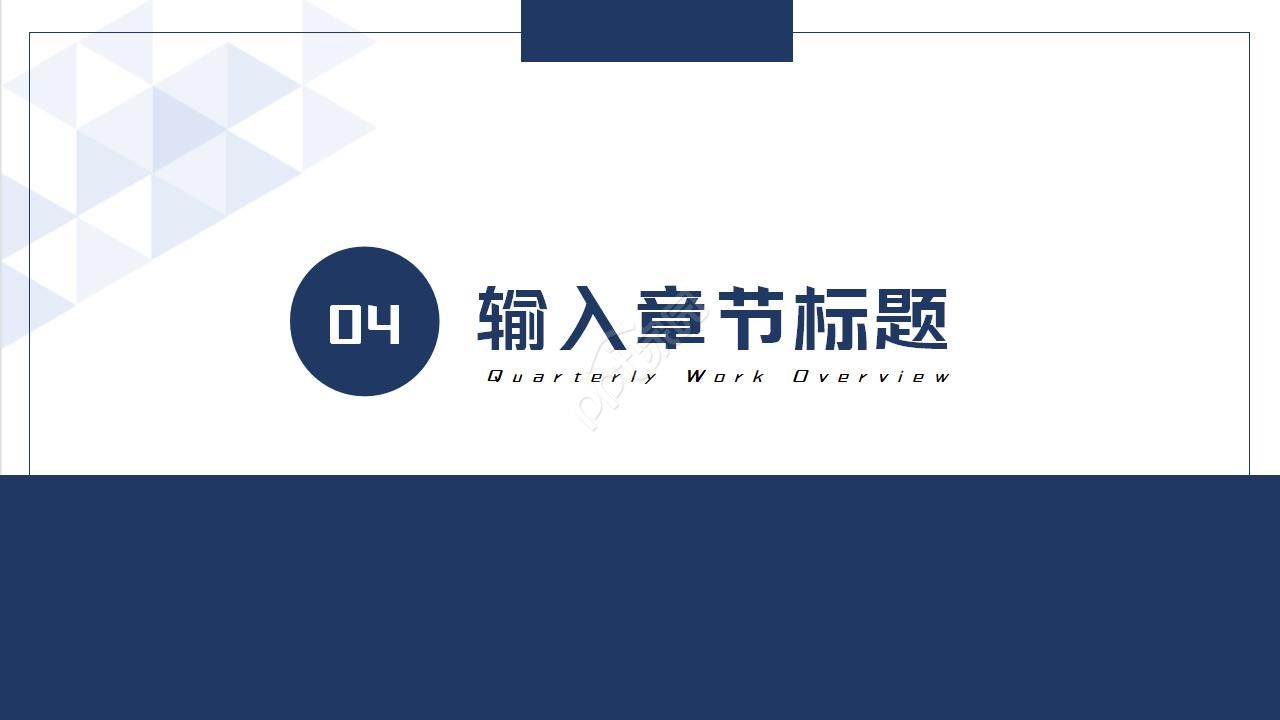 校本小课题结题报告ppt模板