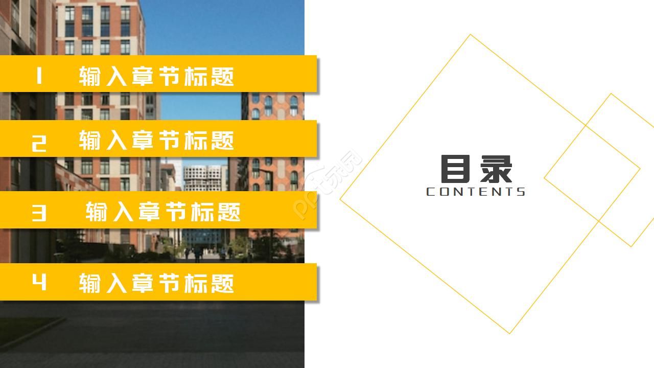 欧美城市活动策划ppt模板