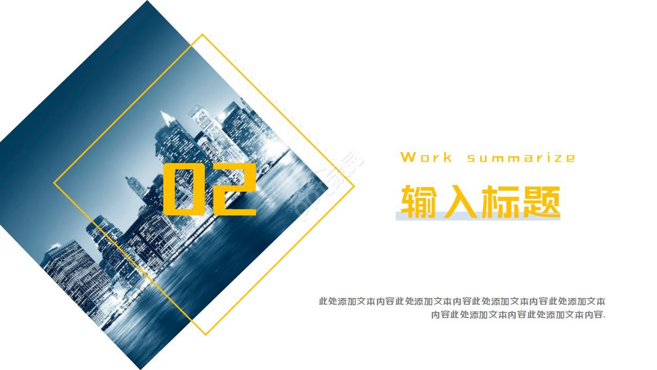 欧美城市活动策划ppt模板