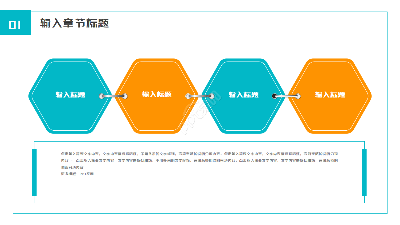 时尚白色电商经理工作总结ppt模板