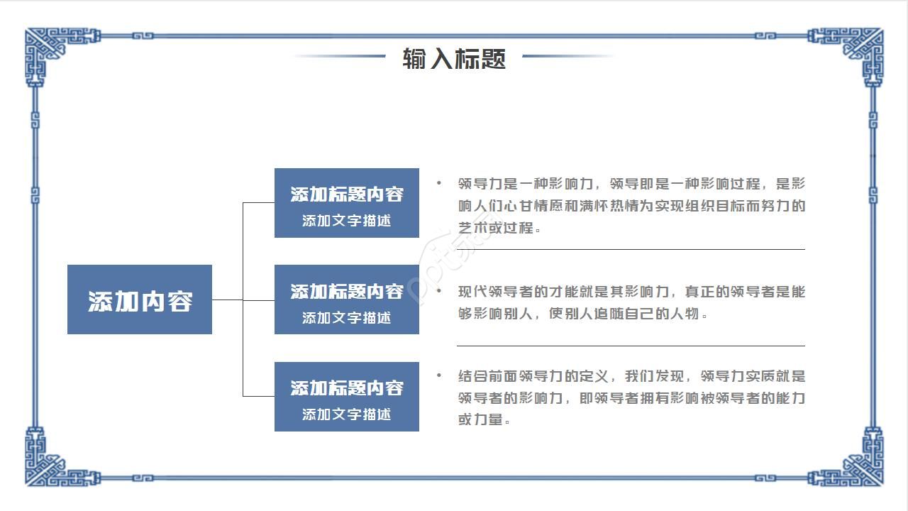 蓝色青花瓷古风ppt模板