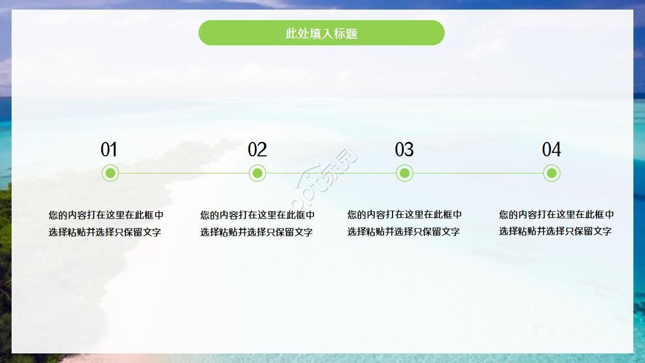 简约唯美海边实拍背景点缀个人简历竞聘PPT模板