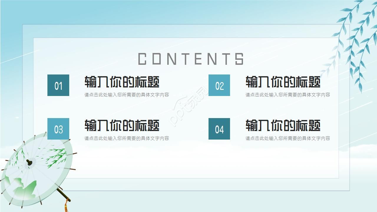 精美古典中国风ppt模板