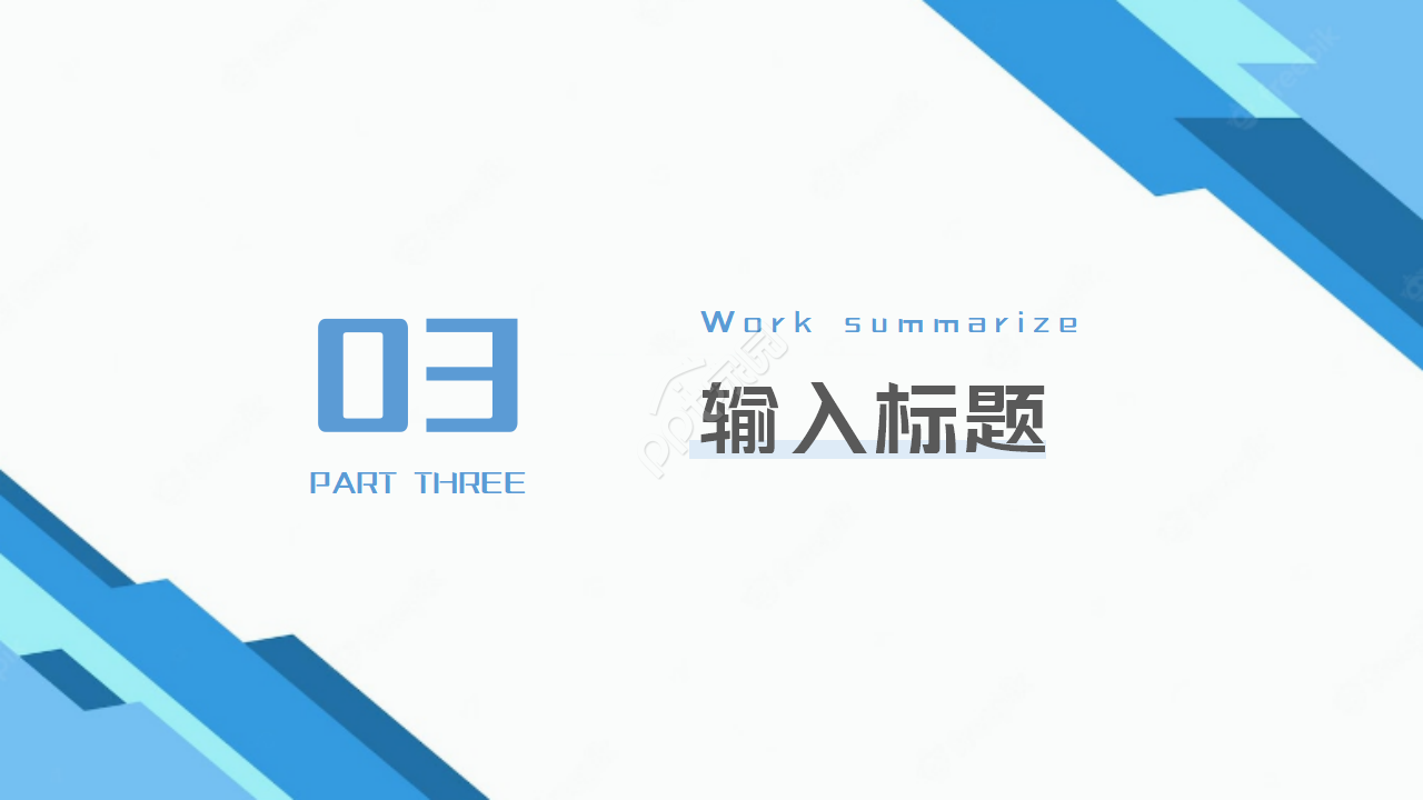 试用期员工月度总结ppt模板