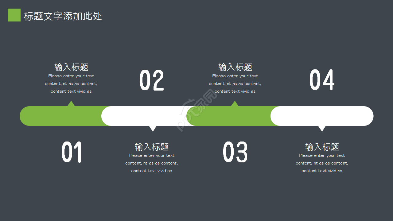 绿色风格行业图表PPT模板