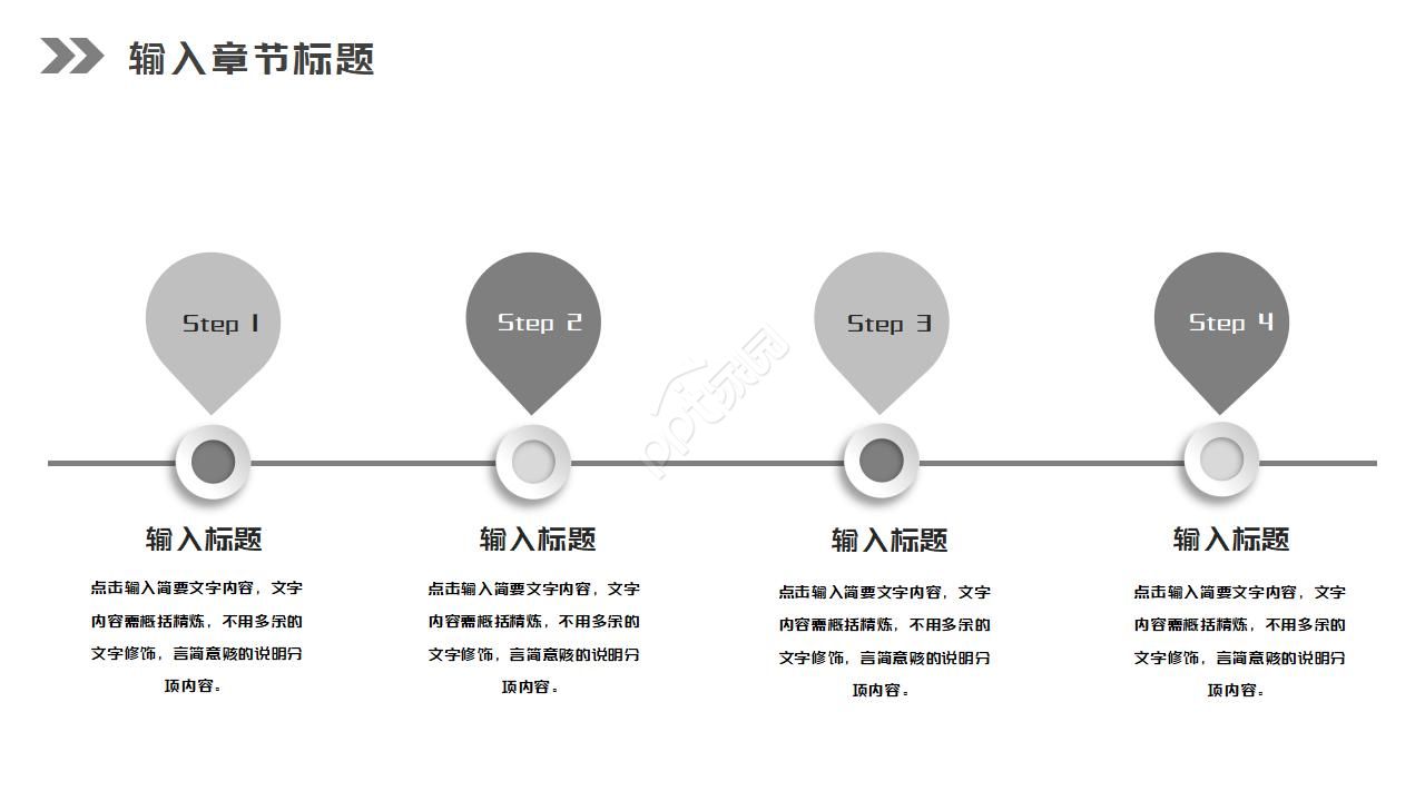 企业员工培训ppt模板
