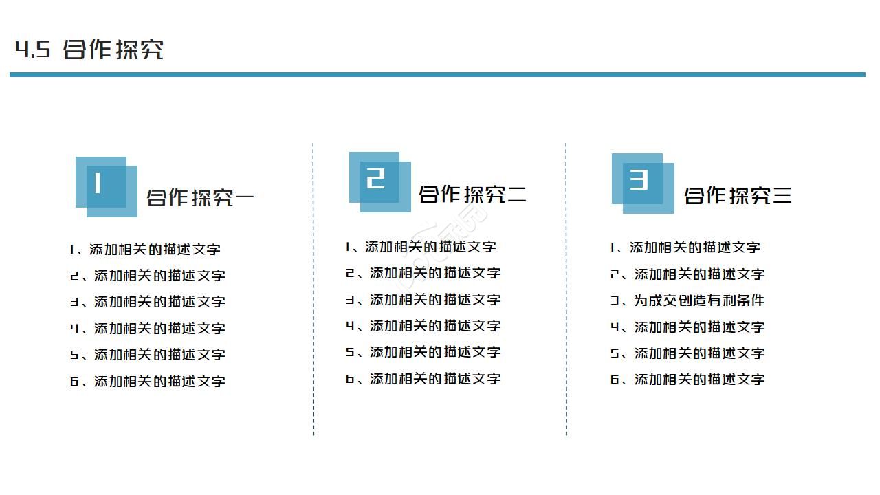 教师说课课件讲座ppt模板