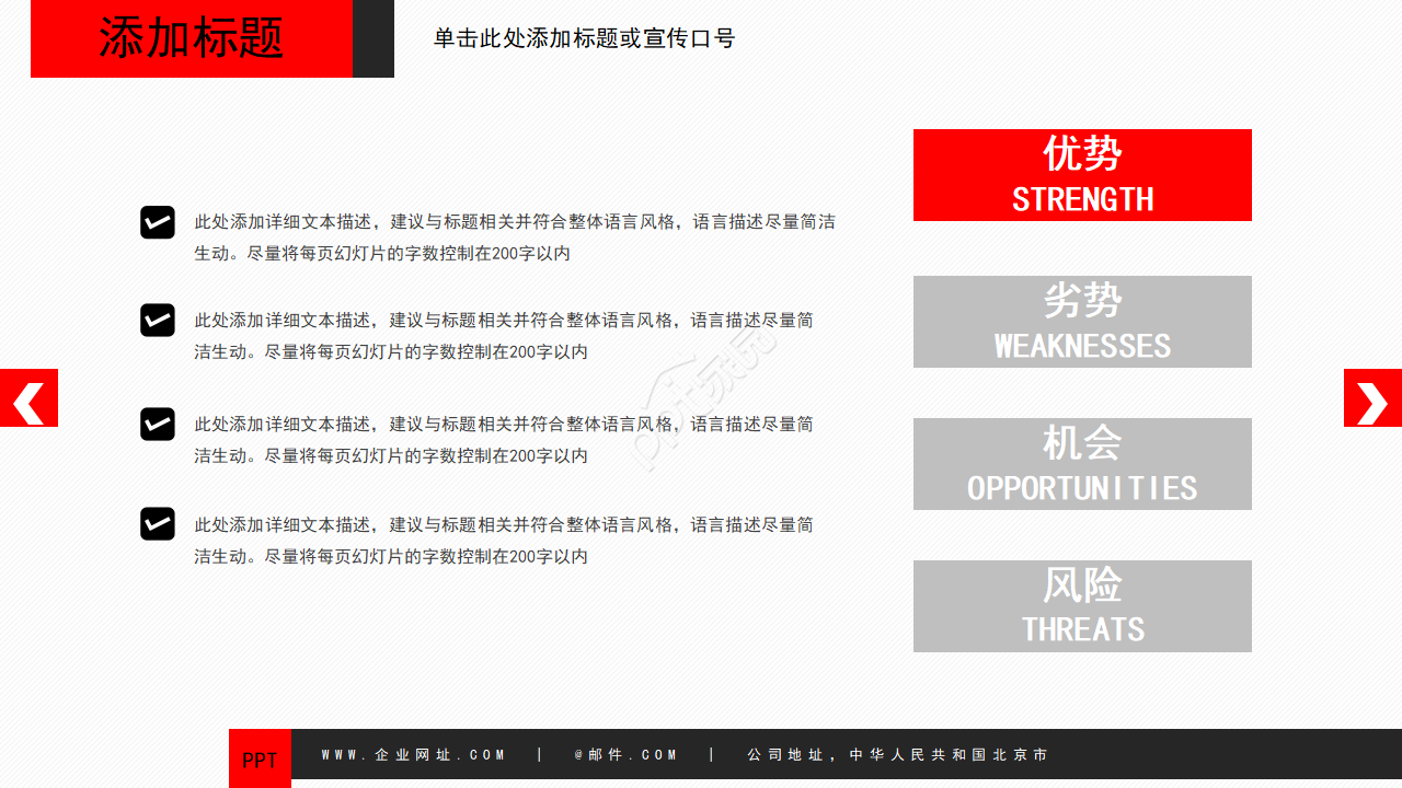 企业宣传相册ppt模板