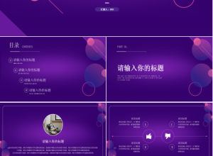 浅色科技主题PPT模板下载推荐