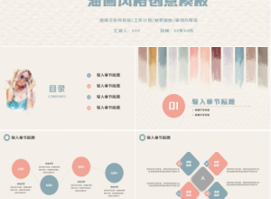 油画风格的小学美术培训ppt模板下载推荐