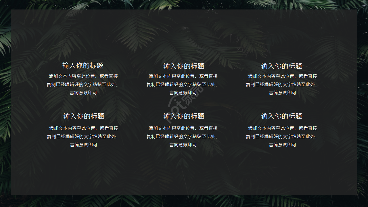 绿色叶片精美ppt模板