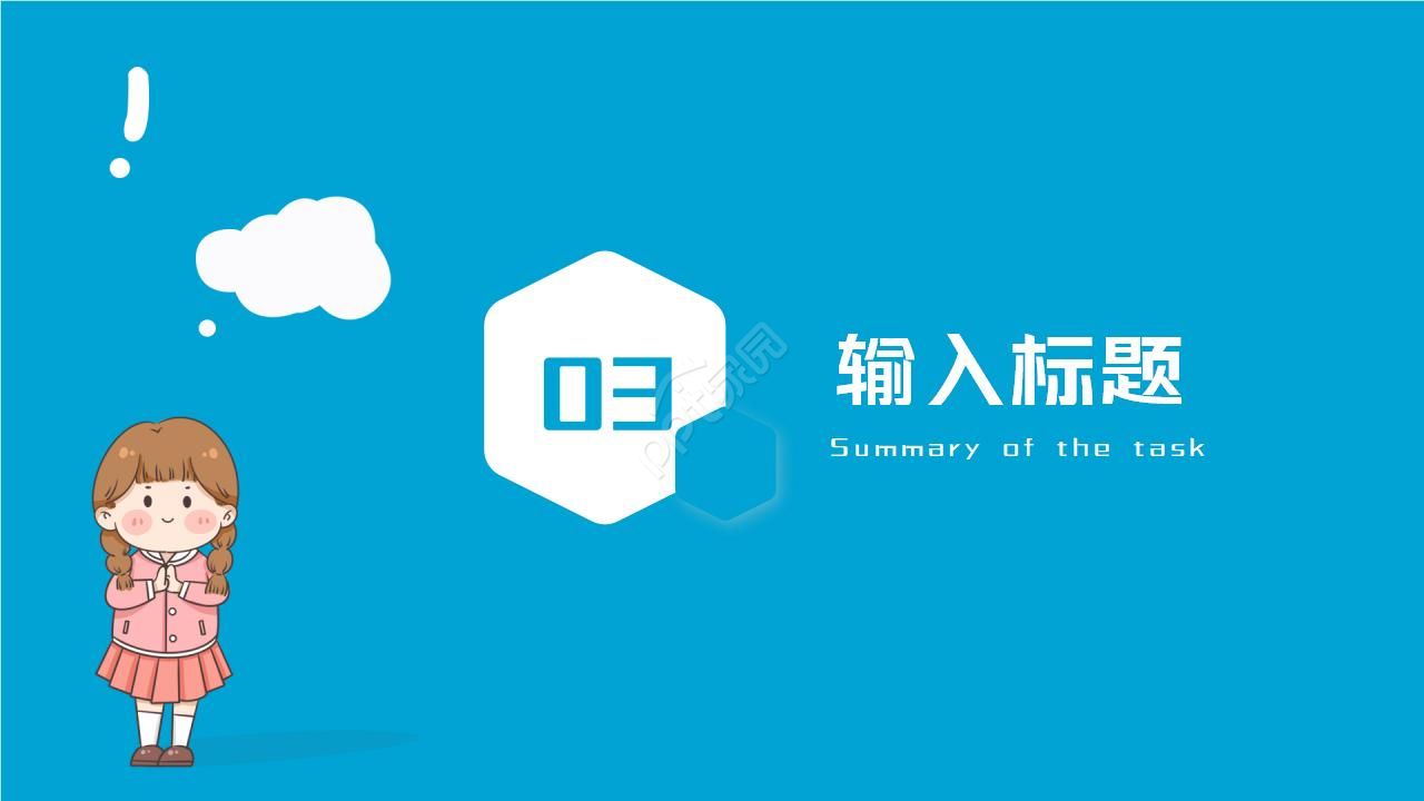 幼儿园可爱课件ppt模板