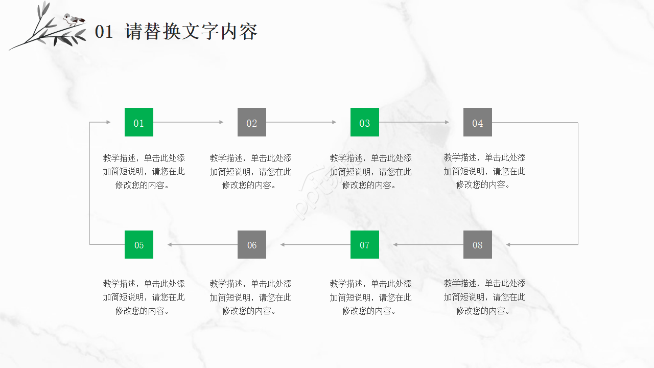 清新简约清明祭PPT模板