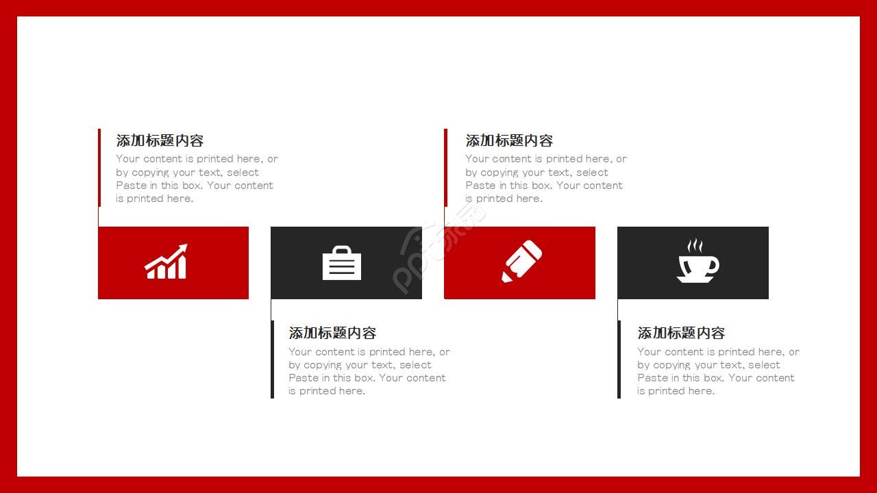 PowerPoint的制作技巧模板