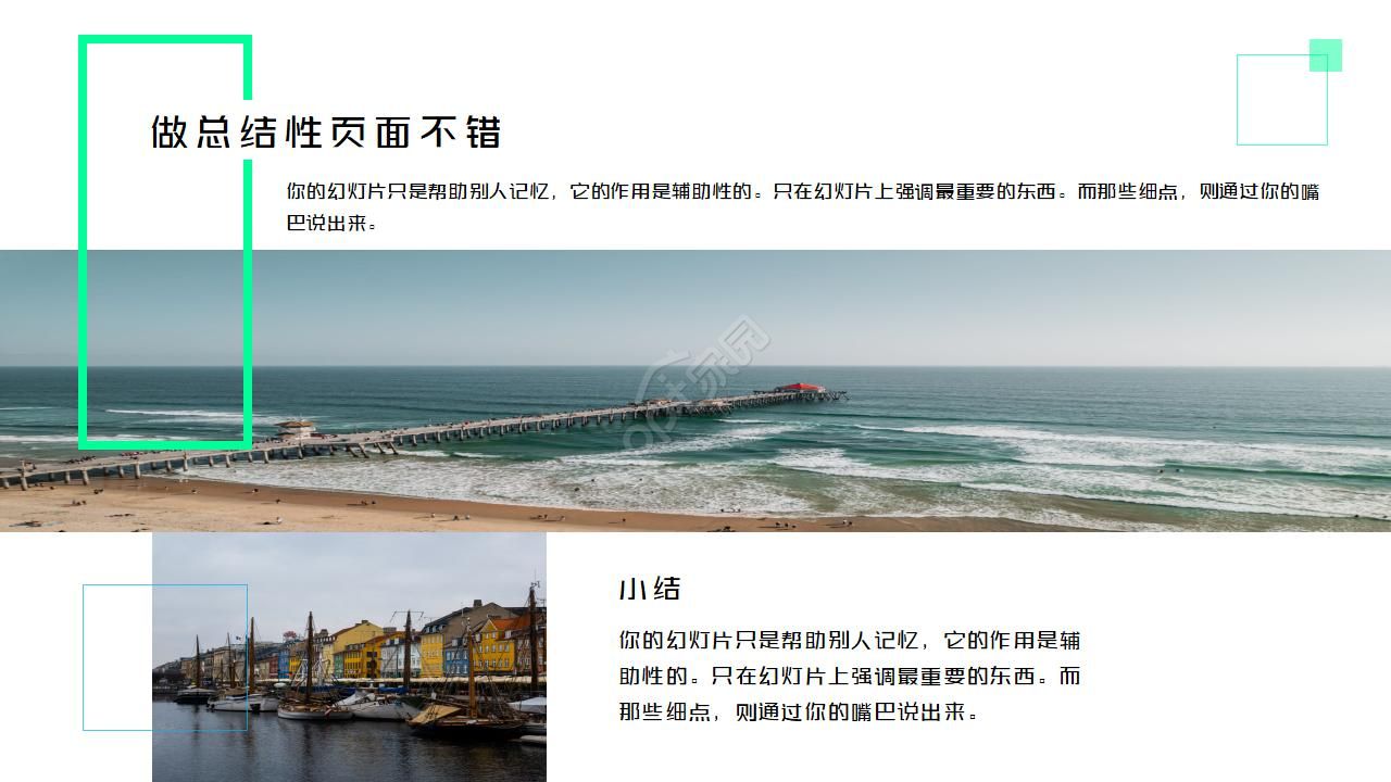 简约几何的大气亮色企业介绍ppt模板