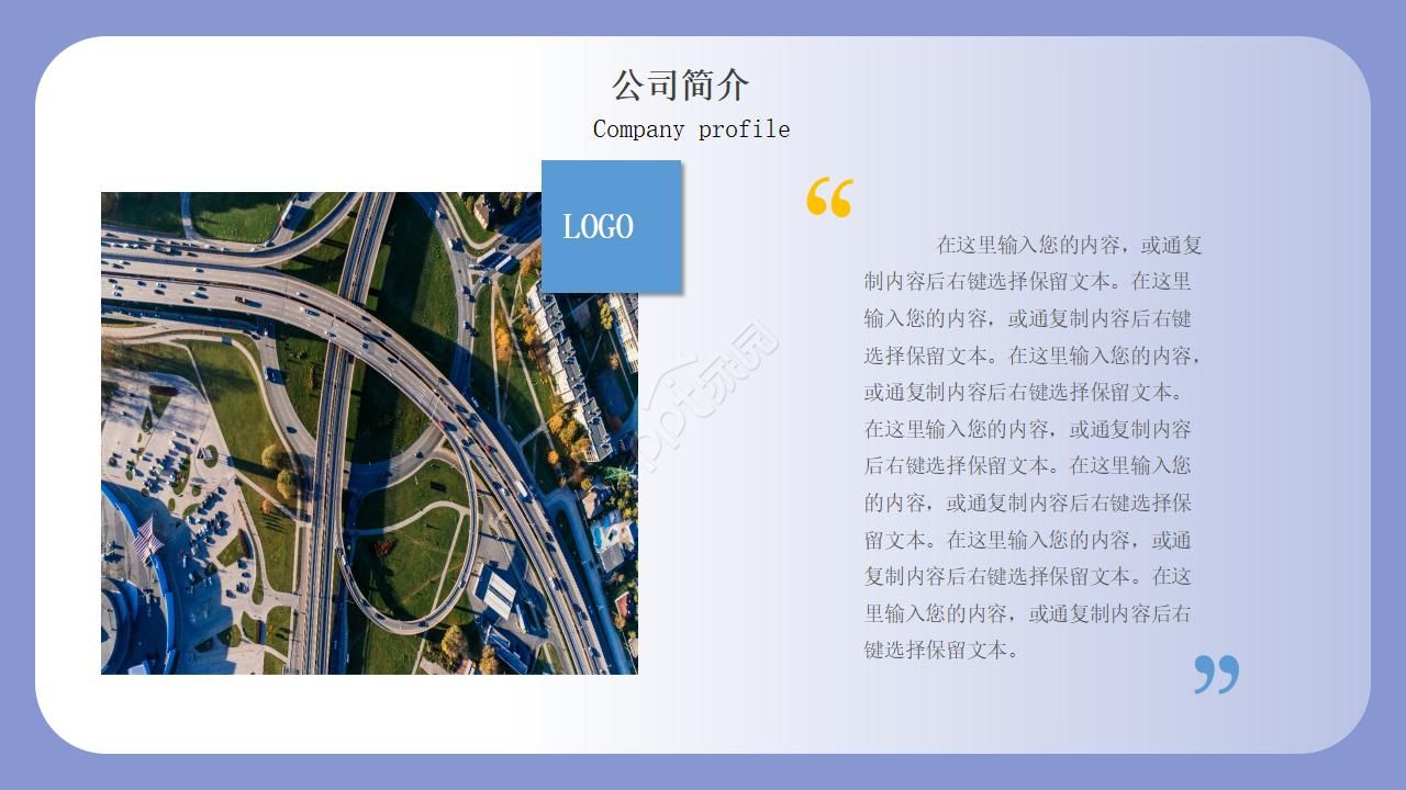 企业校招宣讲会ppt模板